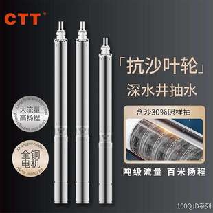 家用井水220V高扬程三相380V不锈钢深井潜水泵农用节能抽水机