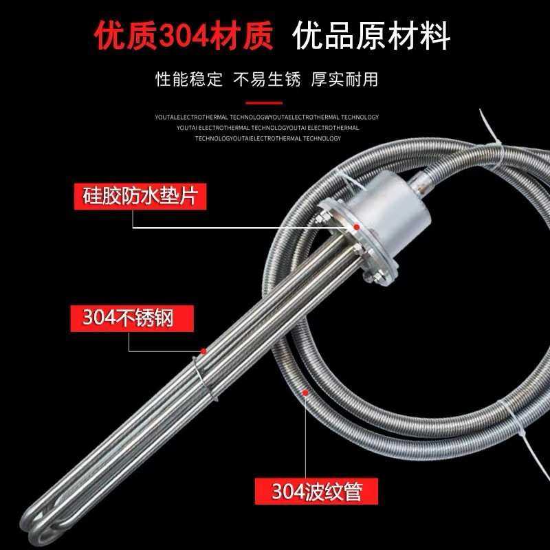 大功率防爆型潜水加热管304不锈钢水箱水池加热棒防爆潜水加热管