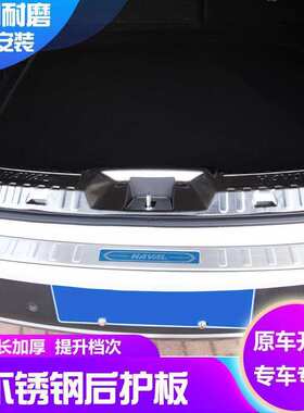 广汽传祺GS4后护板GS3不锈钢GS5速博专用GS7/GS8车后备箱装饰条