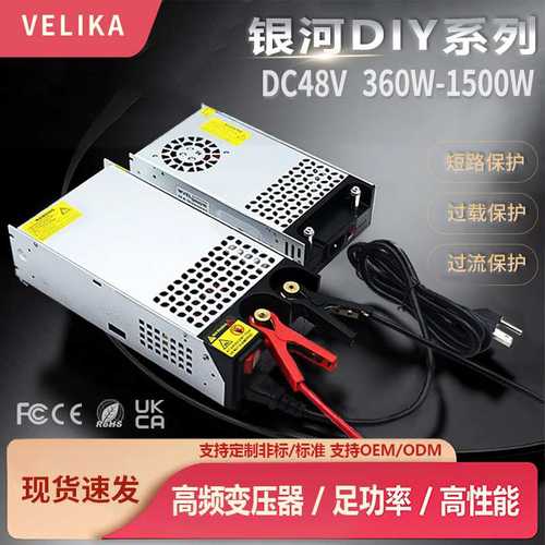 东莞新望48V12.5A600W开关电源1000W机械设备电源1500W直流驱动