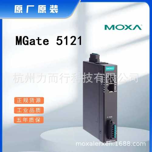 MOXA MGate 5121-T单口串口设备联网服务器
