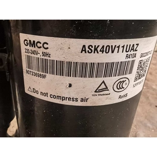 压缩机请联系客服 没有找到想要 ASK40V11UAZ GMCC压缩机