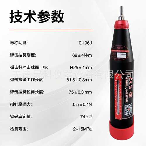 数显砂浆回弹仪ZC5砂浆回弹仪山东乐陵ZC20-D数字砂浆回弹仪