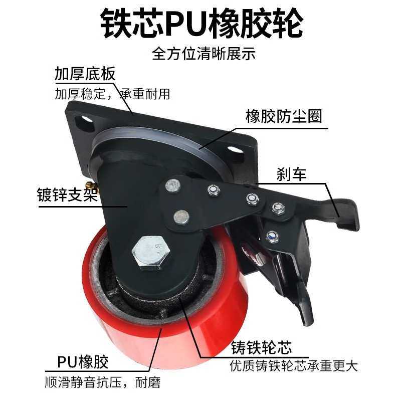 6寸超重型万向轮轮子6寸铁芯聚氨酯脚轮8寸脚轮工业承重1吨轮滑轮