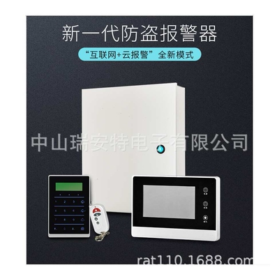 64路总线报警主机 IP网络联网报警器 周界防盗  局域网远程布撤防