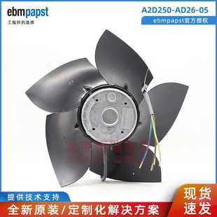 ebmpapst M2D068 冷却风机 A2D250 西伺服电机 AD26