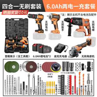 无刷15节电池无刷充电电锤冲击钻锂电款 角磨机电钻扳手通用款