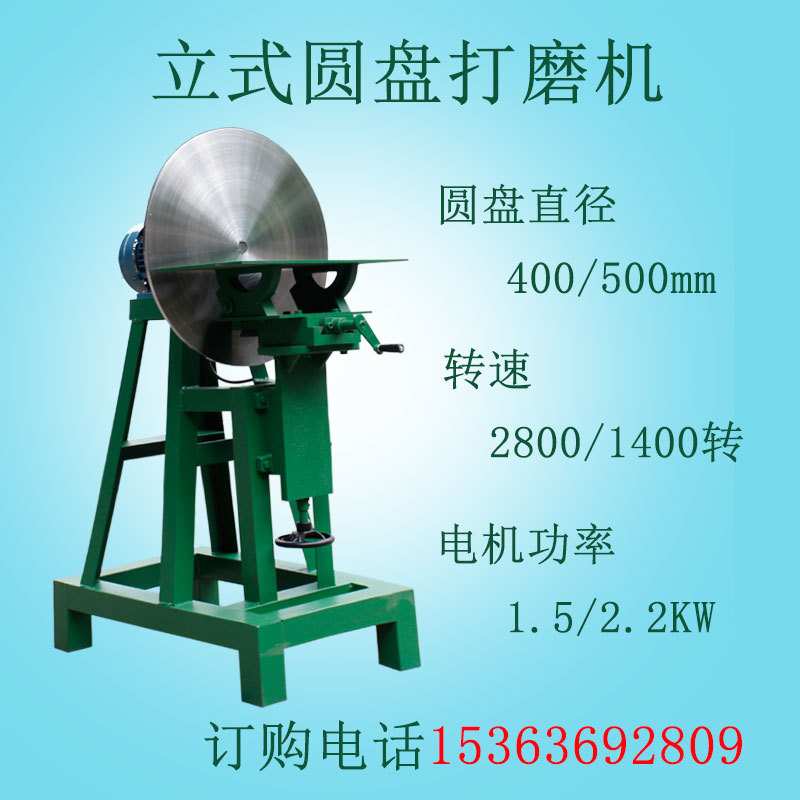 简易木工机械设备立式圆盘打磨砂纸机土炮实用木模打磨