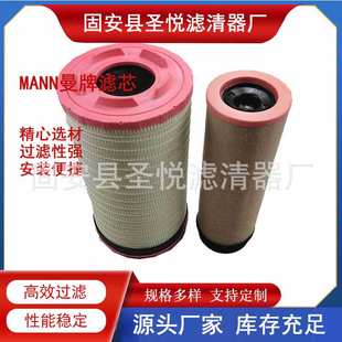 供应挖掘机空滤K2544摊铺机C25900 CF1470空气滤芯860136745