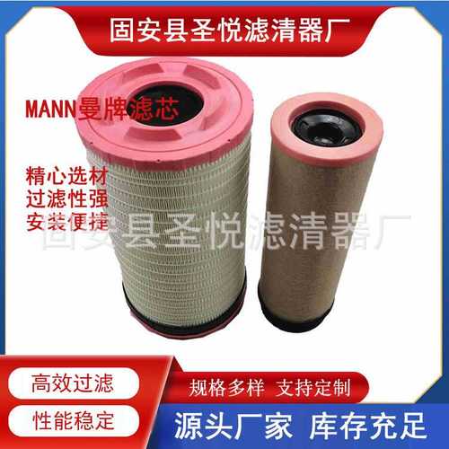 供应挖掘机空滤K2544摊铺机C25900 CF1470空气滤芯860136745