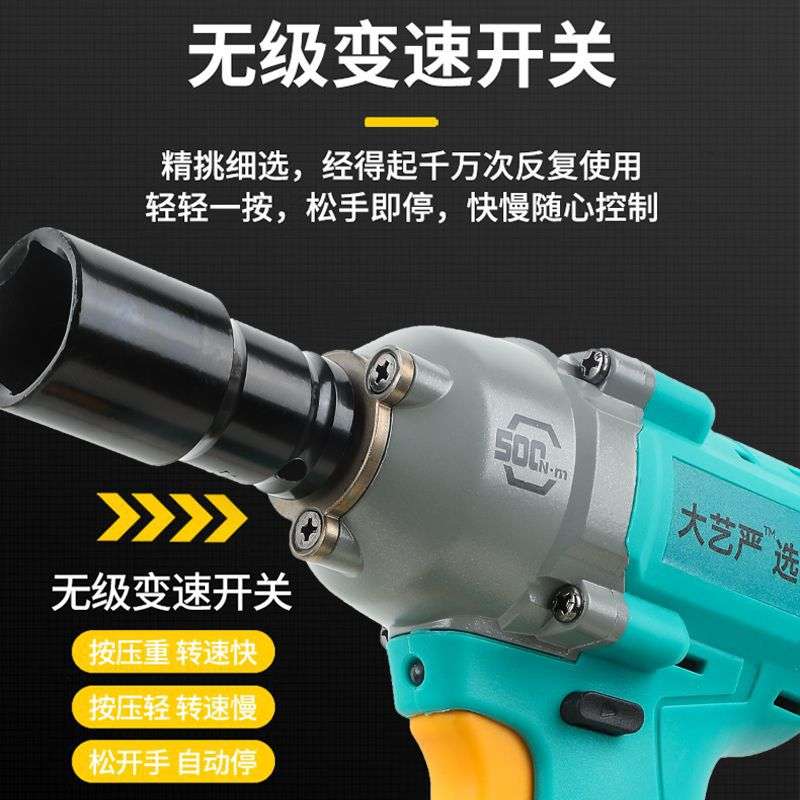 2106电动扳手汽修扭力冲击锂电架子工木工风炮6802通用无刷默认项