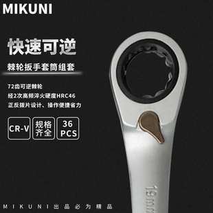 棘轮扳手组套套筒螺丝批组套亚马逊ebay工具热销款 多功能双向棘轮