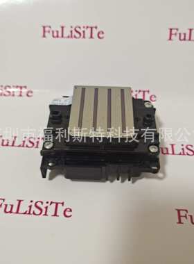 i3200-A1水性 E1油性U1 UV喷头4720行货 i3200 printhead