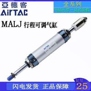 MALJ25X100 亚德客迷你气缸 30S可调气缸