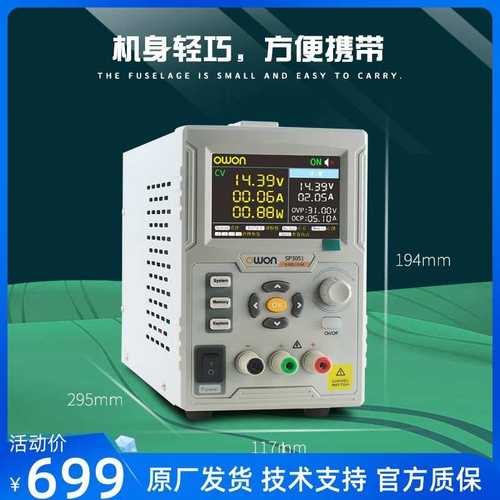 owon直流电源SP3051数显可编程工业直流稳压60V10A维修笔记本