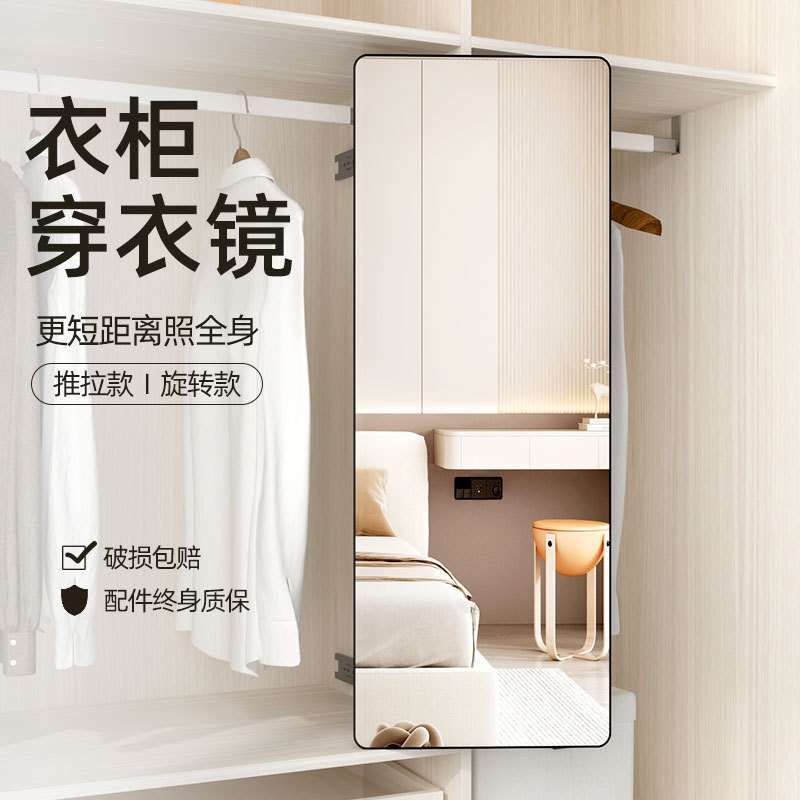 衣柜内装隐形全身穿衣镜暗藏式推拉镜子家用衣柜镜内置折叠试衣镜