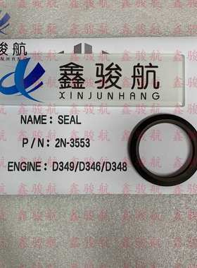 适用D399/D346/D348发动机配件1P-8005/2N-3553/6L-7815/8N-470