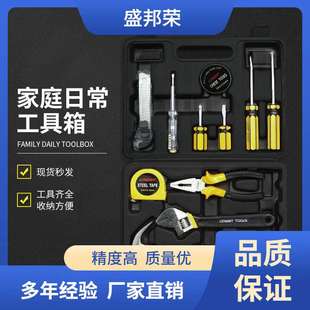 家用箱五金维修组钳子锤子日常组合老虎钳扳手套修 盛邦荣工具套装