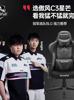 AutoFull 傲风C3-凌风之盾 AF808