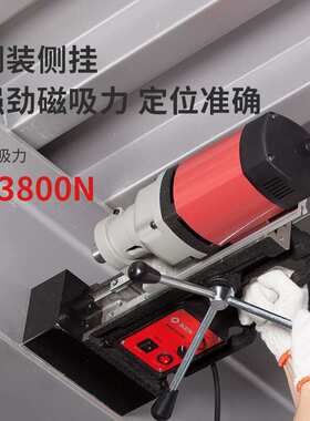 锐奇(KEN)磁座钻6028N工业级磁铁钻取芯钻空心钻台钻电动工具