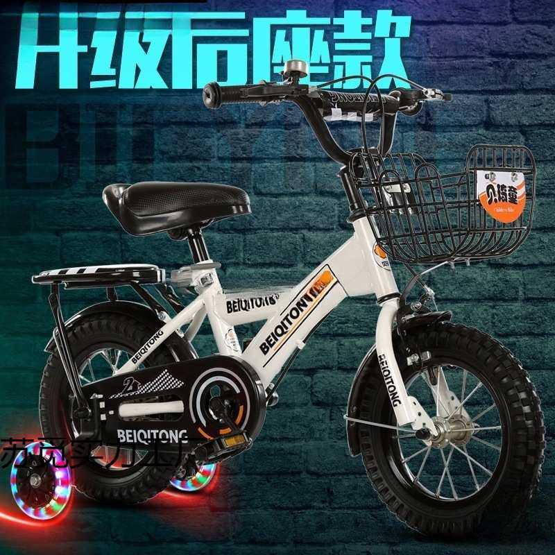 儿童自行车2-6-7-8-9-10岁宝宝脚踏单车3男孩4小孩子男