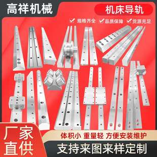 直线导轨机床导轨矩形导轨V型导轨可拼接车床滚动厂家现货供应