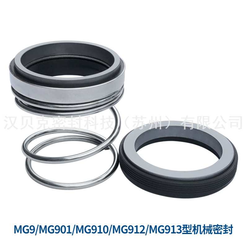 厂家现货供应MG9机械密封 MG910机械密封件 管道离心泵用机械密封