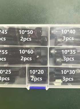 【M10】黑锌304不锈钢内六角螺丝套装跨镜货源22pcs 圆柱头螺钉