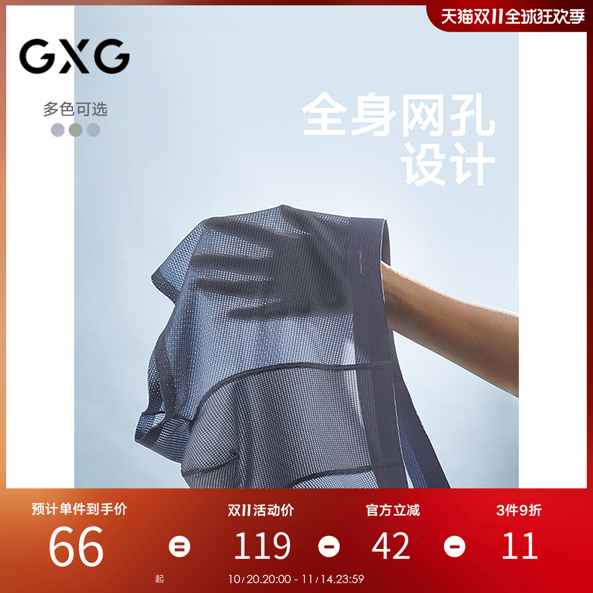 GXG男士内裤 莫代尔透气网眼内裤男夏季亲肤舒适平角裤礼物