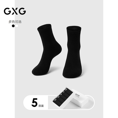 GXG男士袜子【5双装】棉质透气男袜纯色舒适中筒袜运动袜