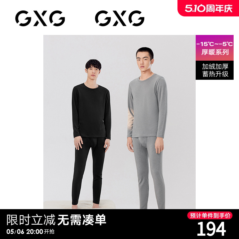 GXG男士保暖内衣套装德绒加绒加厚秋衣秋裤男2022年冬季新品