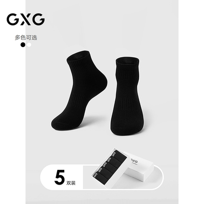 GXG男士袜子【5双装】棉质透气男袜纯色舒适短袜运动袜