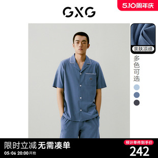 GXG棉质明线男士家居服短袖短裤睡衣套装情侣2024夏季新品