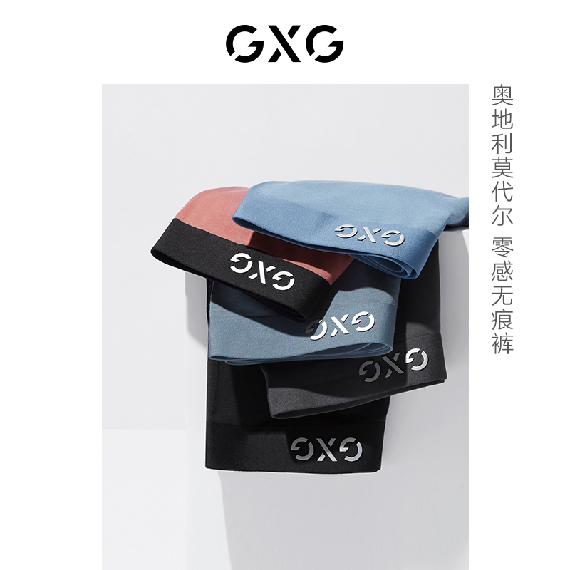 GXG内裤80支莫代尔桑蚕丝男士
