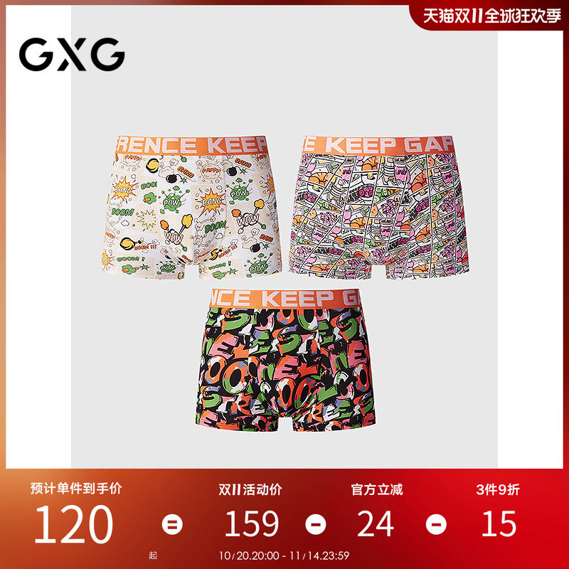 GXG男士内裤 莫代尔棉质透气舒适卡通涂鸦印花内裤男短裤礼物