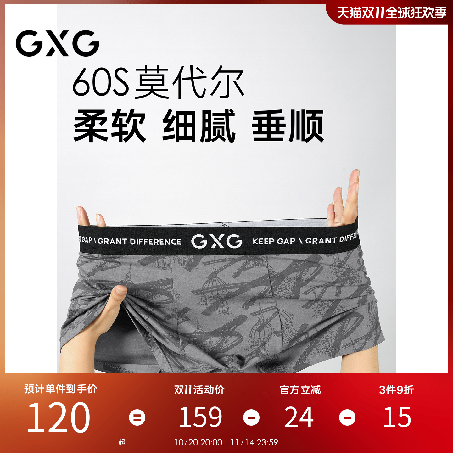 GXG男士内裤【3条装】莫代尔涂鸦印花内裤男內裆抑菌透气平角裤