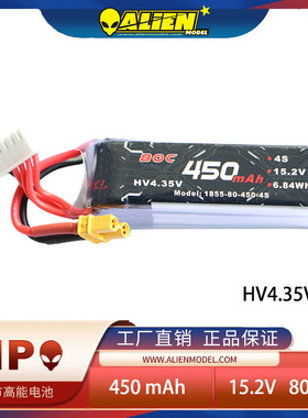 高能450mAh 4S 15.2V 80C HV锂电池四轴遥控航模无刷高压电池
