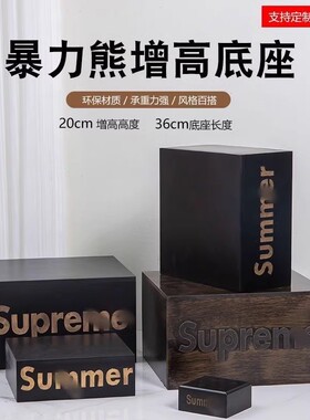 暴力熊公仔落地摆件专用底座大号小号古铜色黑色英文字母芝麻街