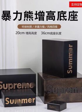 暴力熊落地摆件专用底座