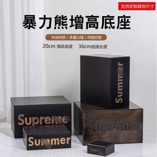 暴力熊落地摆件专用底座