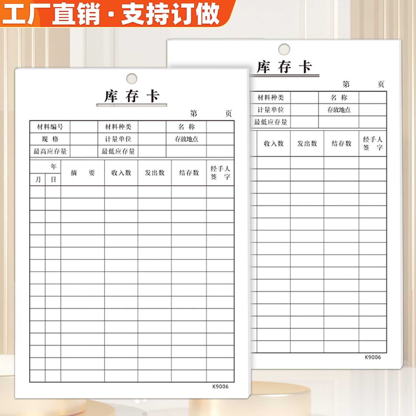 库存卡 仓库出库入库存料卡货架吊牌物料进出仓登记标示卡 可定制