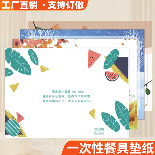 一次性餐垫纸多款可选也可定制