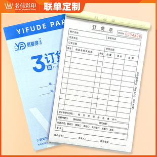 订货单三联送货单二联A4A5家具窗帘门窗销售销货清单全屋定制合同