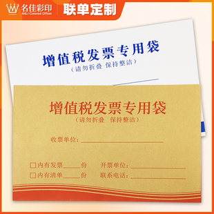 增票信封定制印刷 增值税发票专用信封袋牛皮票据袋标准财务开窗式