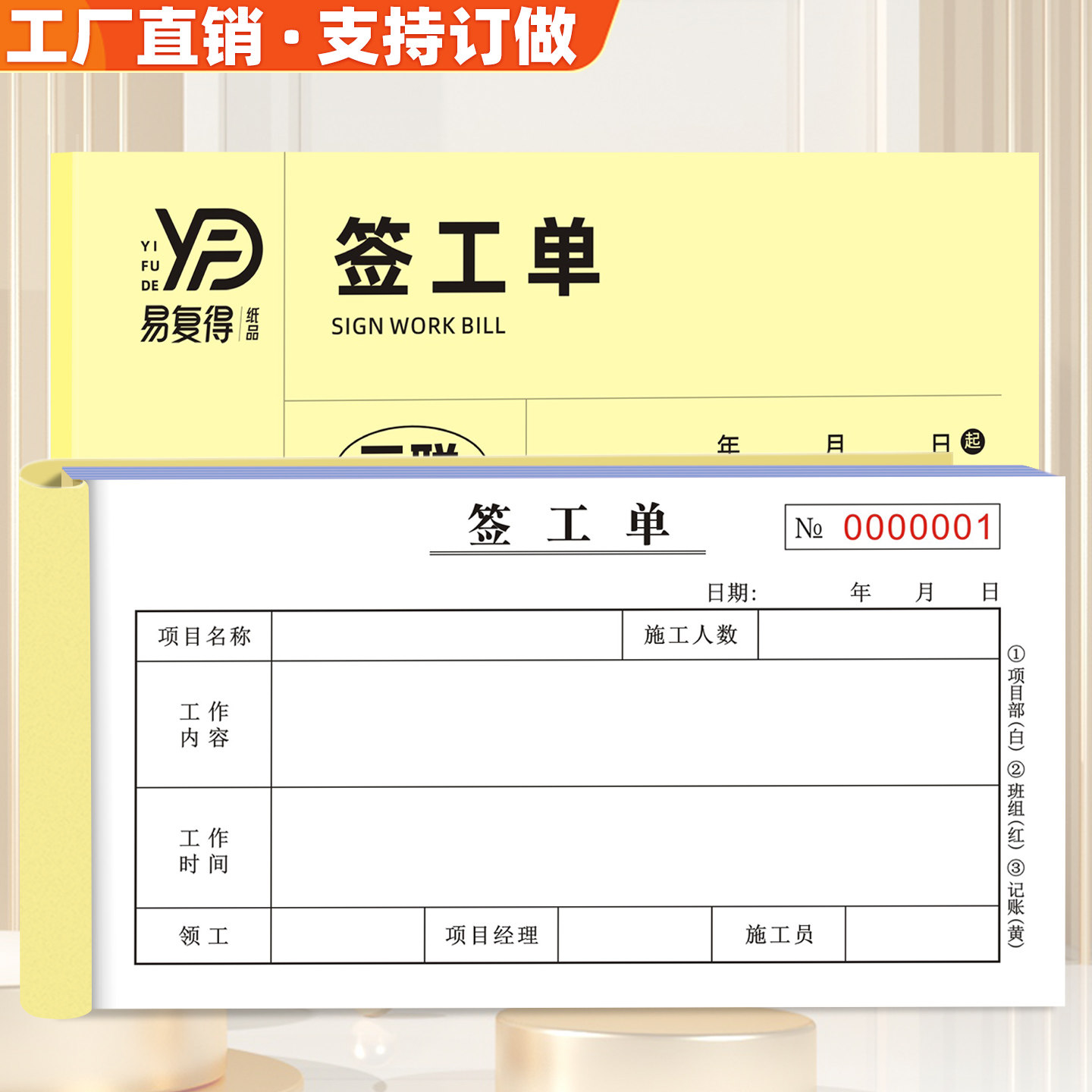 建筑工程项目机械施工现场签工单签证单记工本劳务进场工时确认单 - 实物图