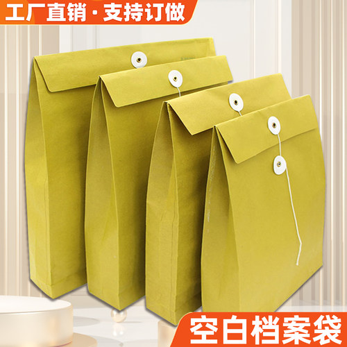 牛皮纸空白档案袋A4缠绳纸质文件