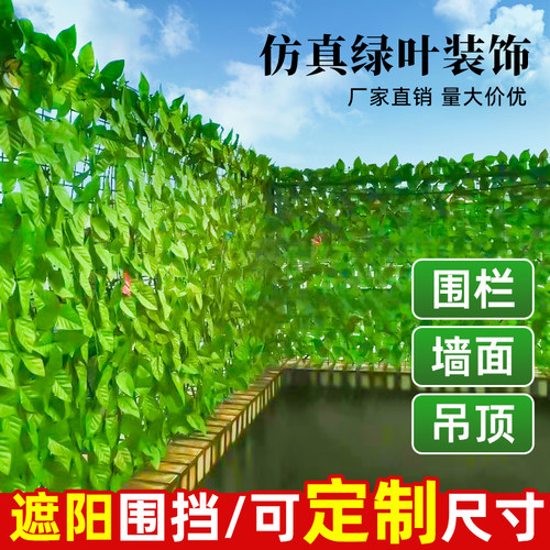 遮阳网树叶遮挡隔热装饰仿真绿植