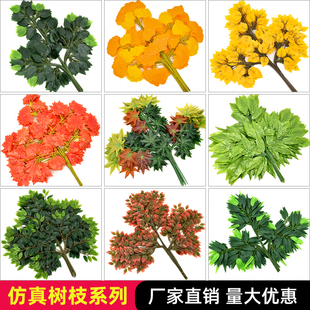 仿真树枝树叶塑料植物红枫叶银杏桦树叶榕树叶榆树叶绿植工程造景