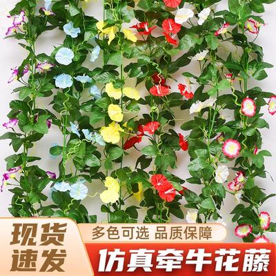 仿真牵牛花藤条壁挂假花装饰空调管道缠绕遮挡塑料绢花喇叭花藤蔓