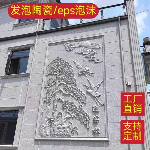 EPS泡沫中式浮雕福字背景墙